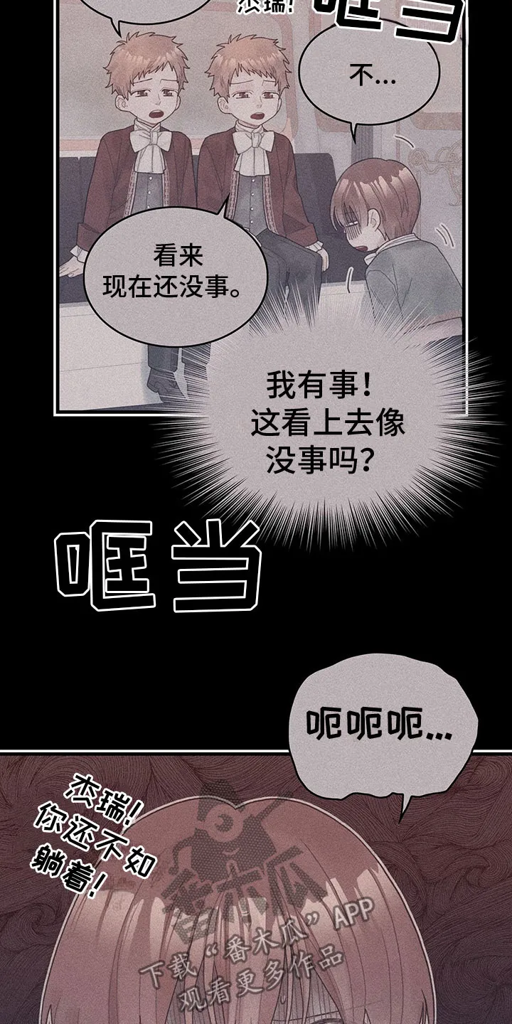 异界攻略漫画漫画,第6章：魔法师13图