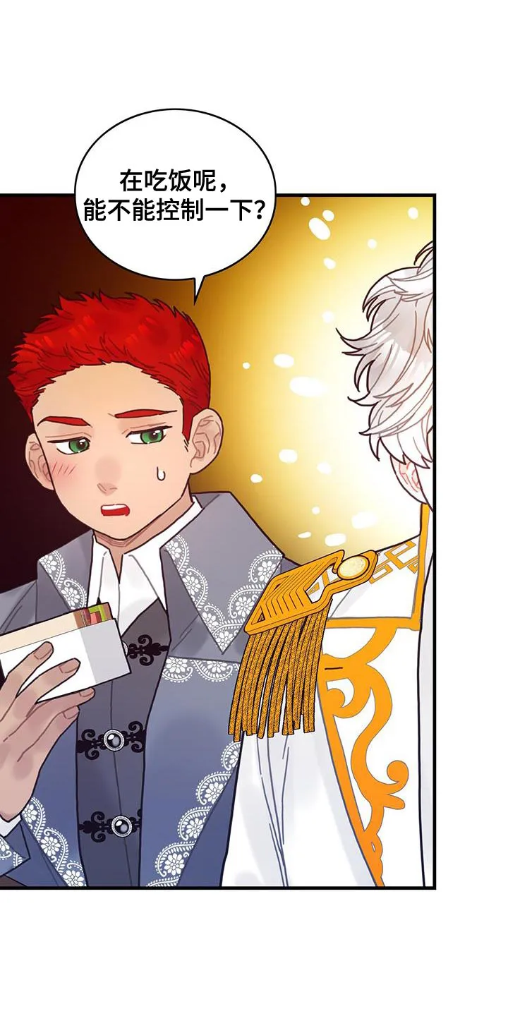 异界攻略漫画漫画,第93章：数据17图