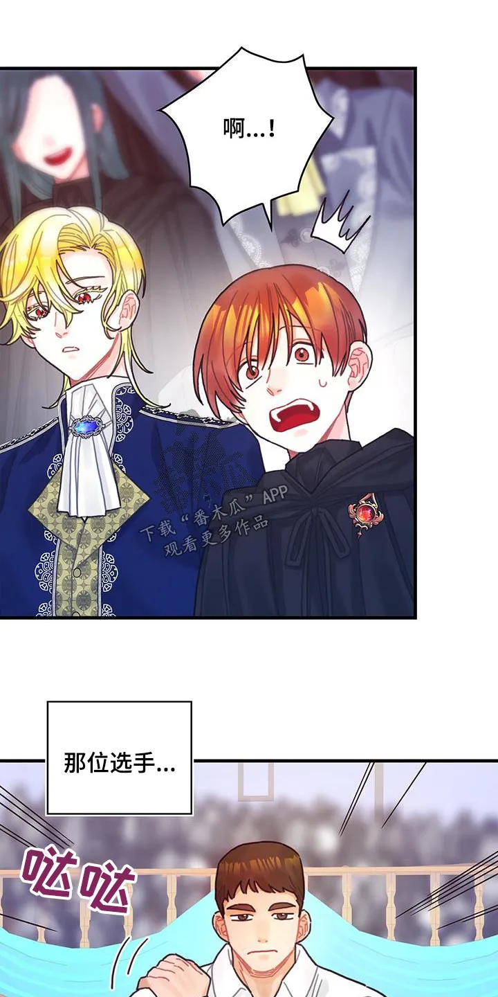 异界攻略漫画漫画,第82章：剑气11图