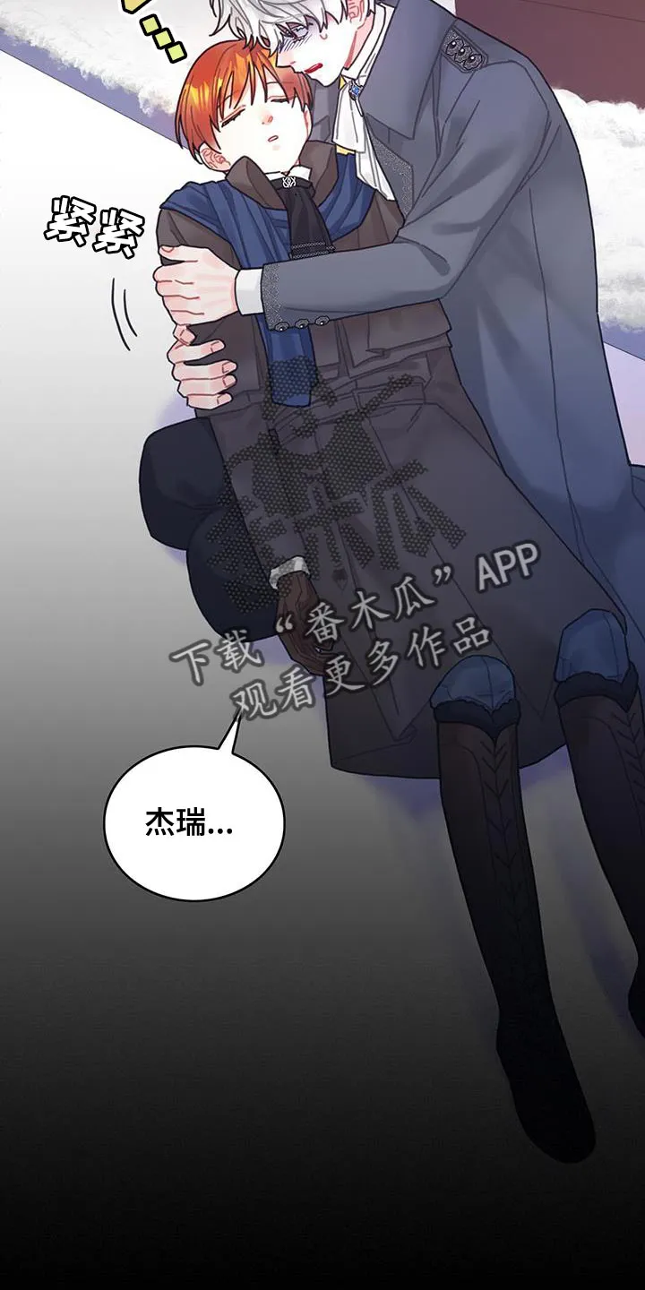 异界攻略漫画漫画,第87章：把你关起来11图