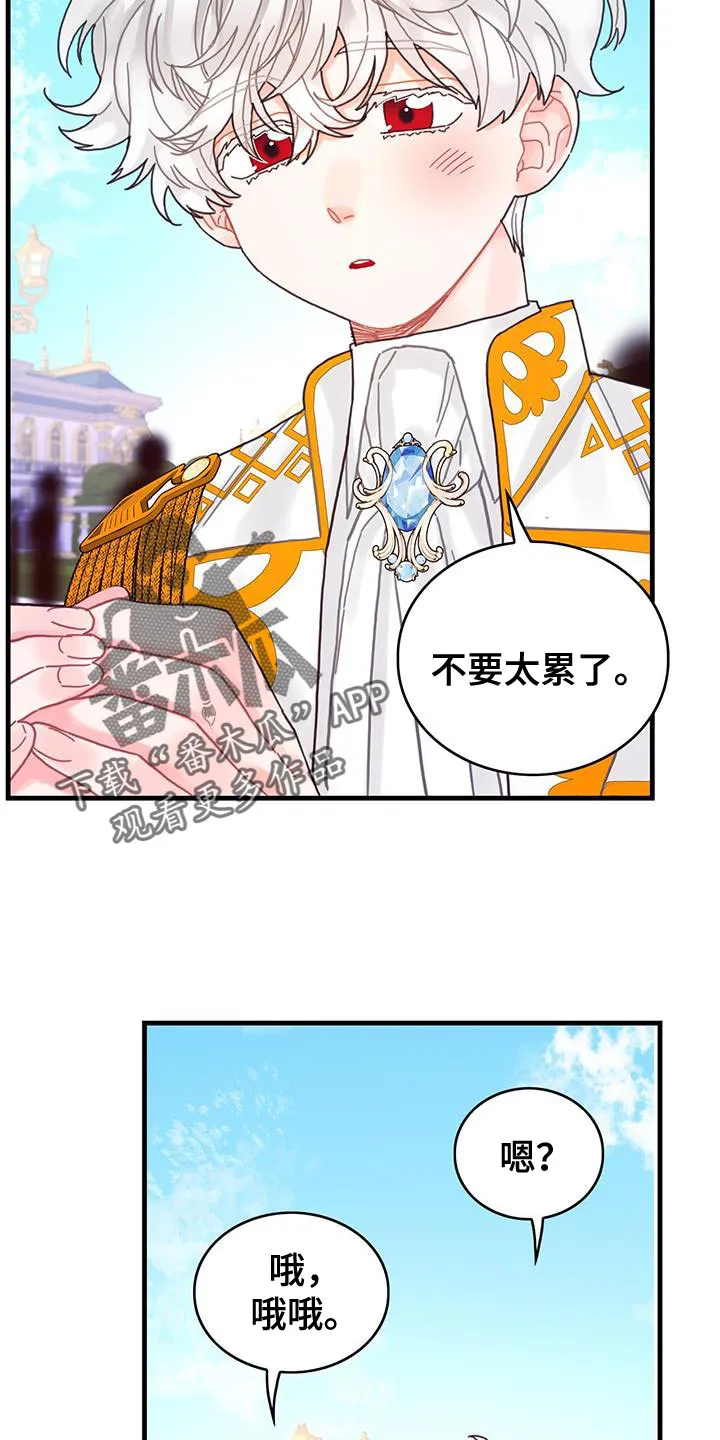 异世攻略日常漫画,第50章：对立关系8图
