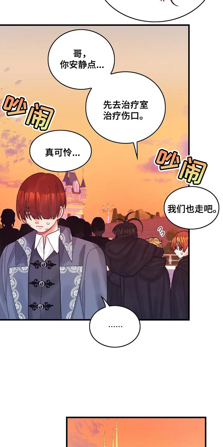 异界攻略漫画漫画,第55章：反正不是谎话14图