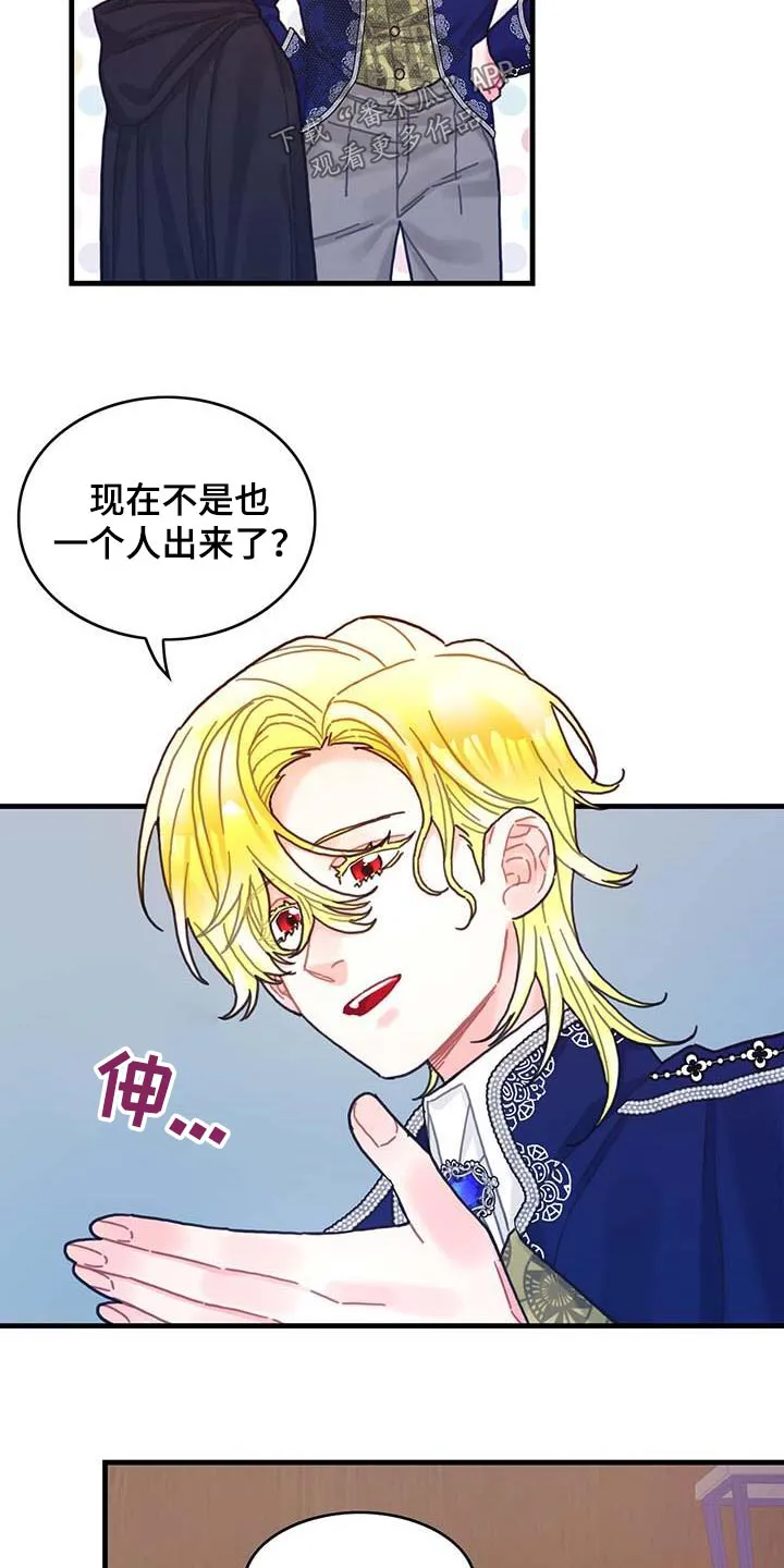 异界攻略漫画漫画,第78章：活动18图