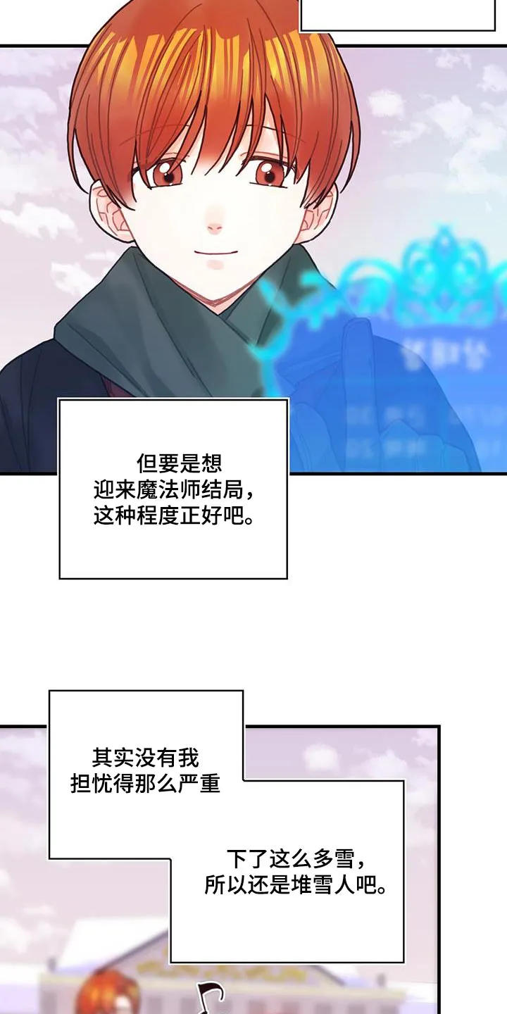 异界攻略漫画漫画,第85章：接下来怎么做3图