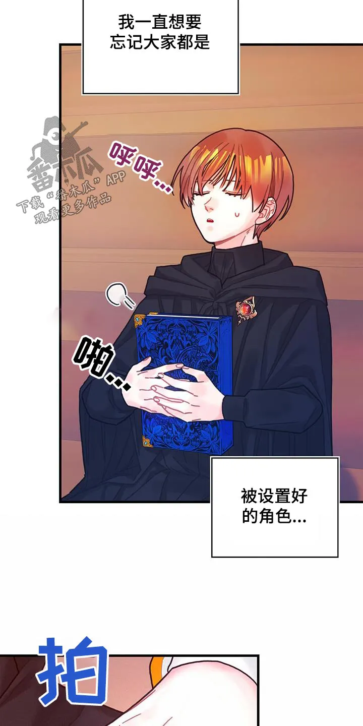 异界漫画行漫画,第83章：做得很好了12图