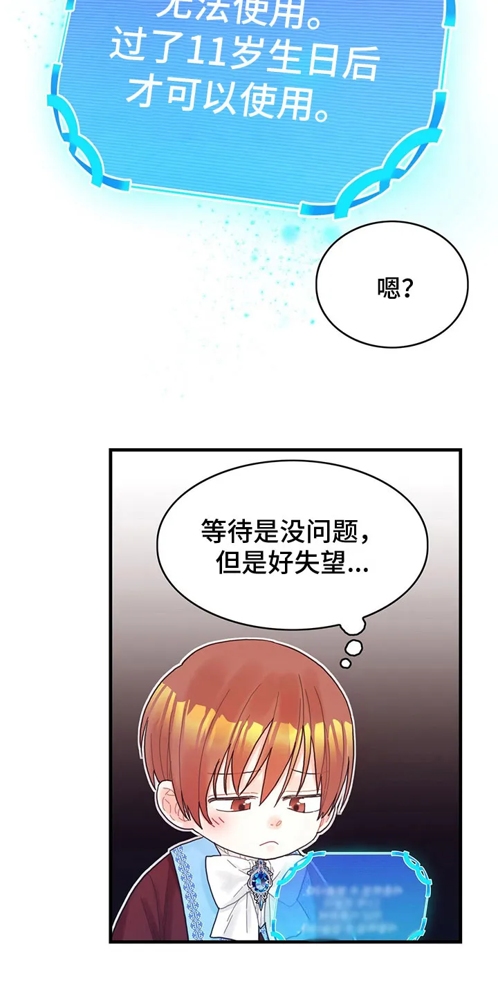 异世攻略日常漫画,第26章：一起去3图