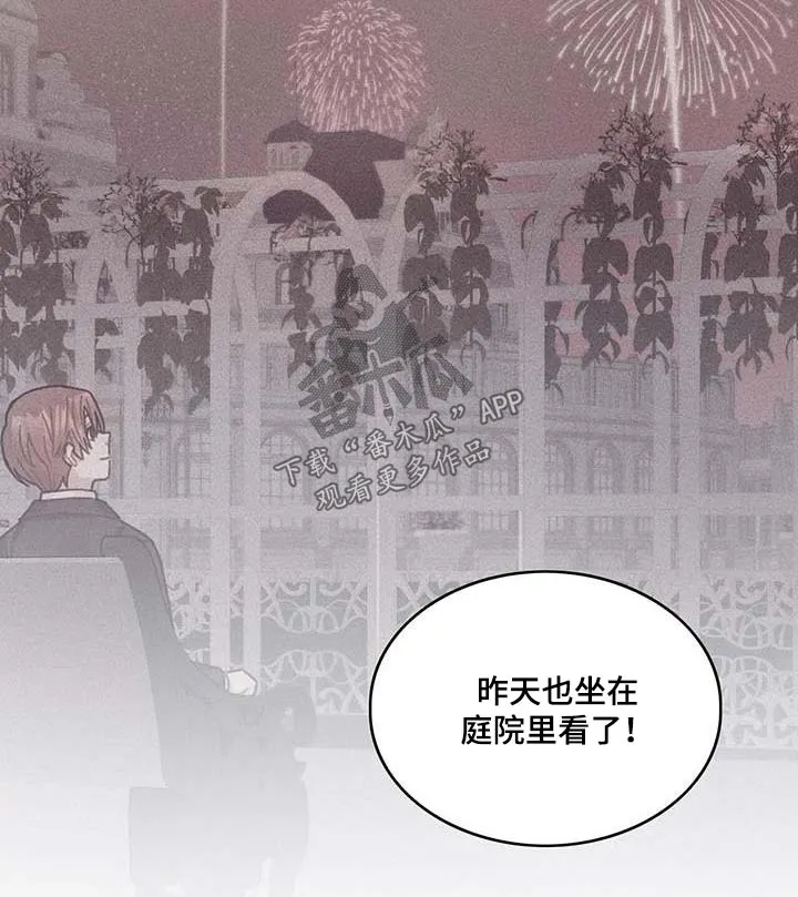 异界攻略漫画漫画,第76章：拒绝了29图