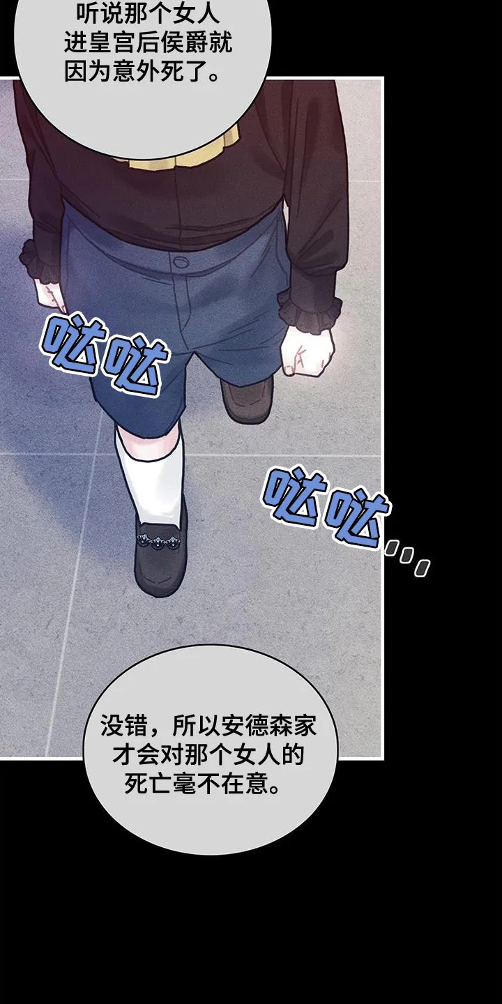 异界漫画小说漫画,第98章：我不喜欢猫15图