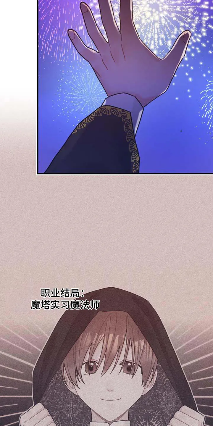 异界攻略漫画漫画,第77章：未来注定27图