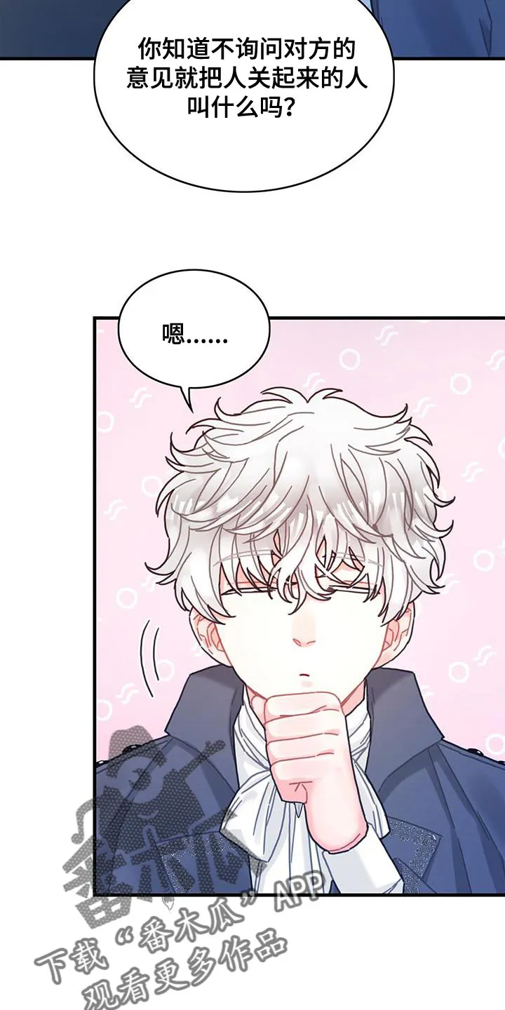 异界攻略漫画漫画,第90章：道别11图
