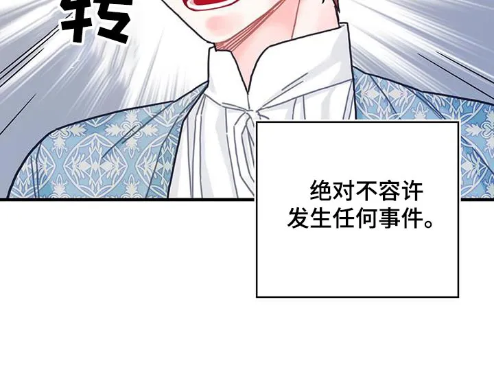 异界三攻略漫画,第84章：生日11图