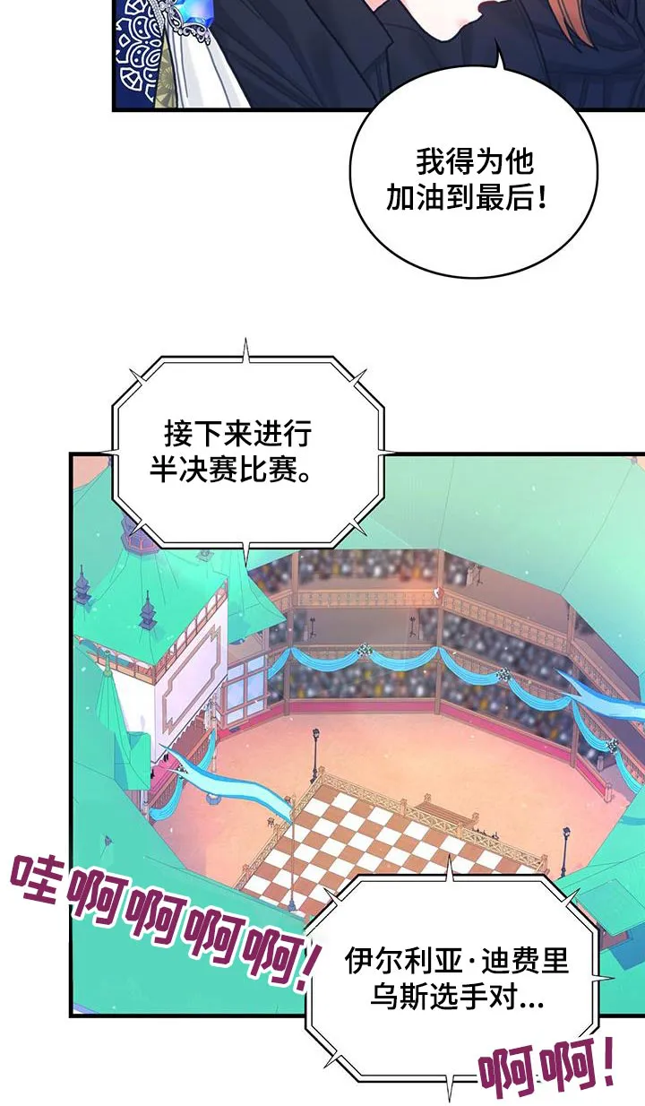 异界攻略漫画漫画,第82章：剑气10图