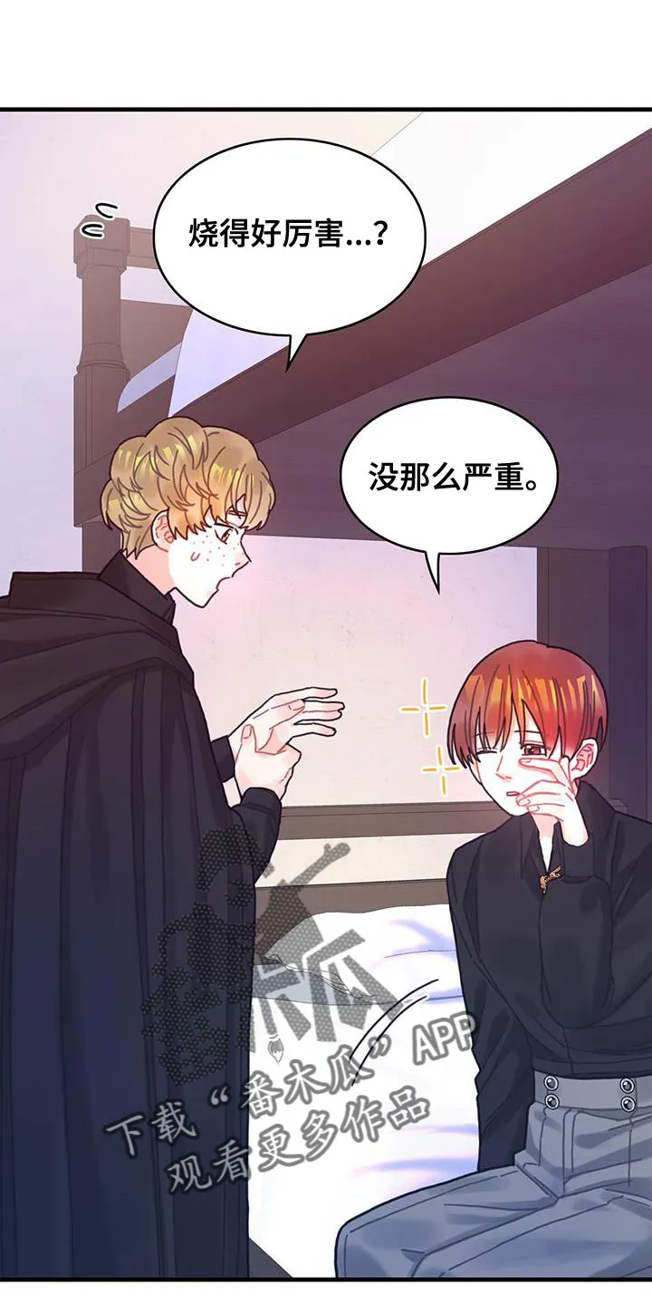 异世界攻略妹子的动漫漫画,第95章：发烧事件22图