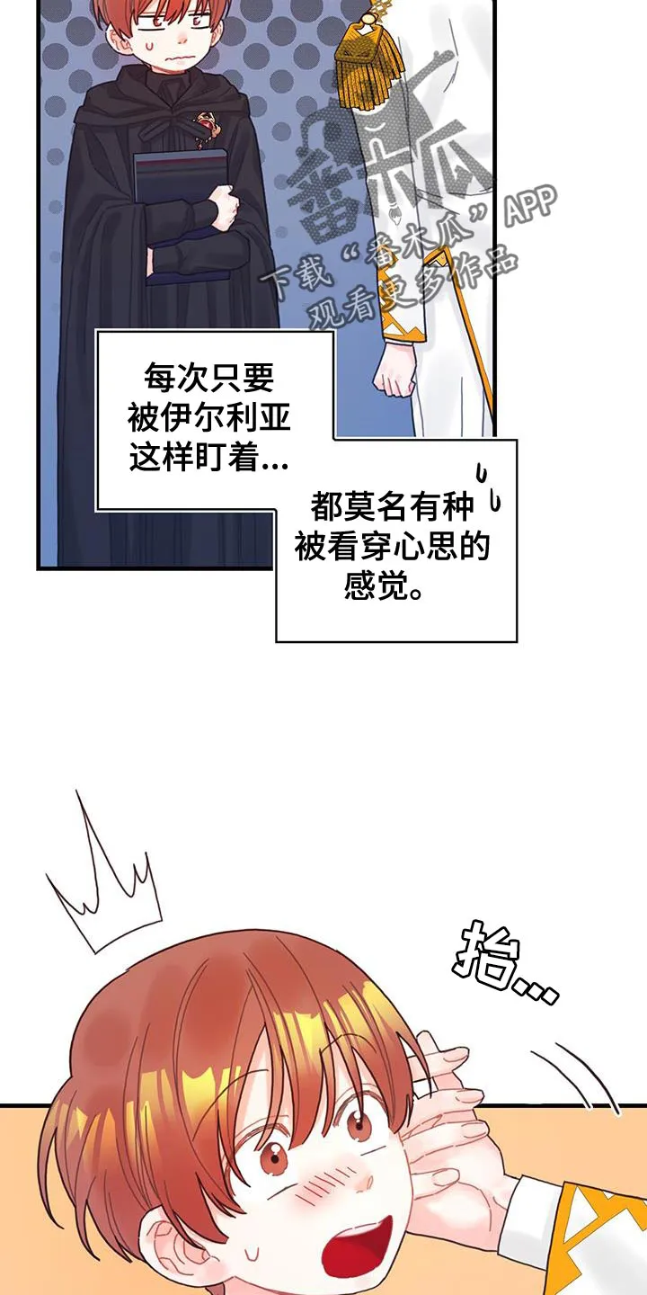 异界攻略漫画漫画,第49章：负面影响29图