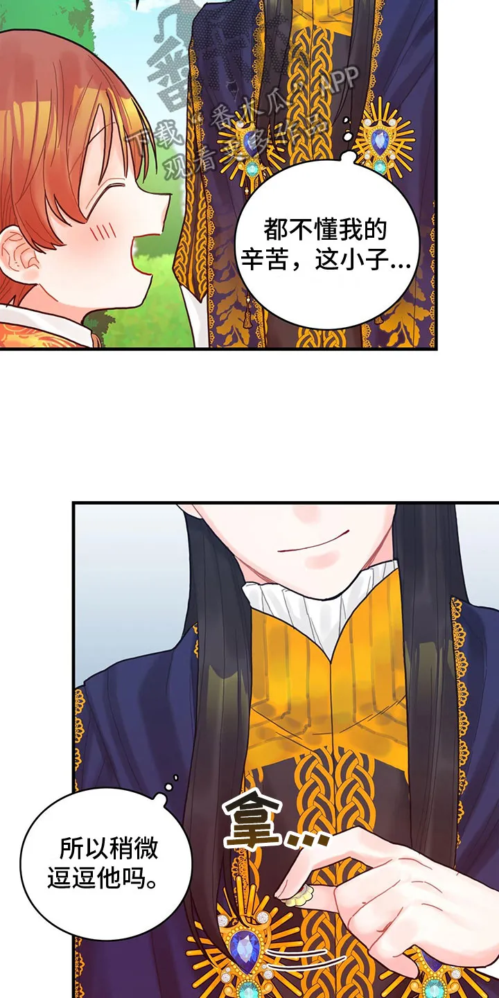 异界攻略漫画漫画,第19章：学习6图