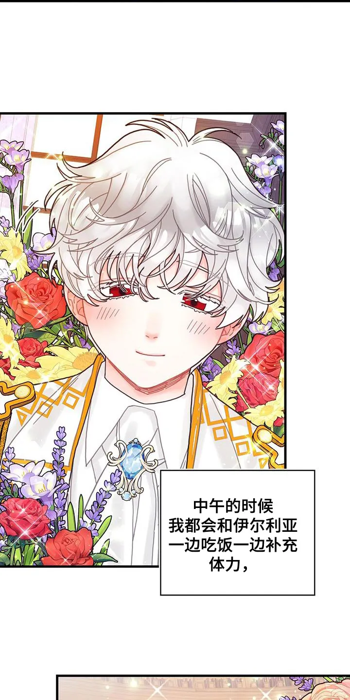 异界攻略漫画漫画,第51章：窃窃私语2图