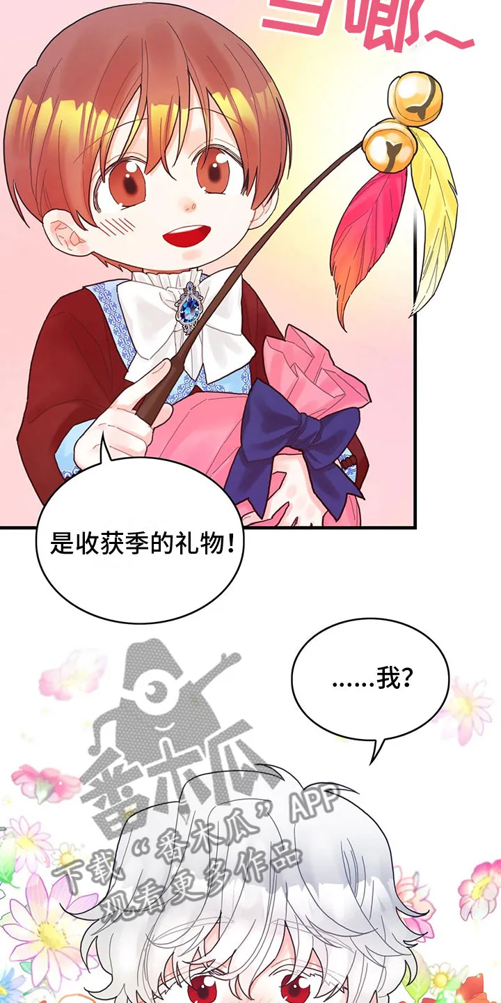异界攻略漫画漫画,第25章：空间魔法3图