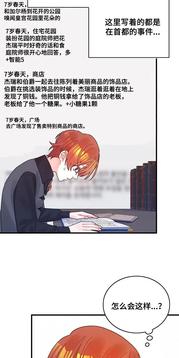 异界攻略漫画漫画,第61章：结局目录23图