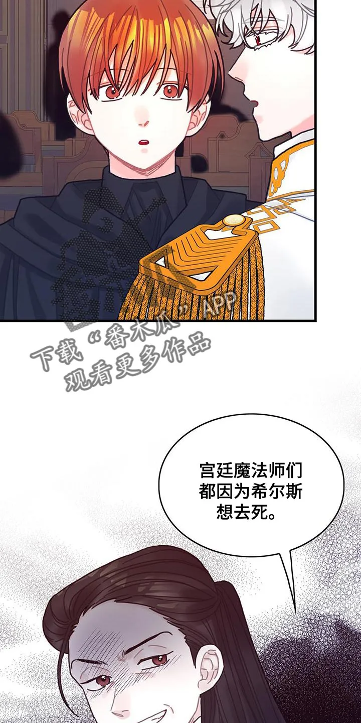 异界漫画行漫画,第94章：没有时间做选择20图