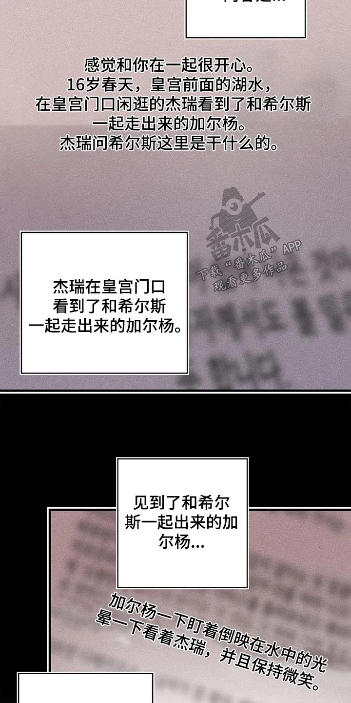 异界攻略漫画漫画,第82章：剑气28图