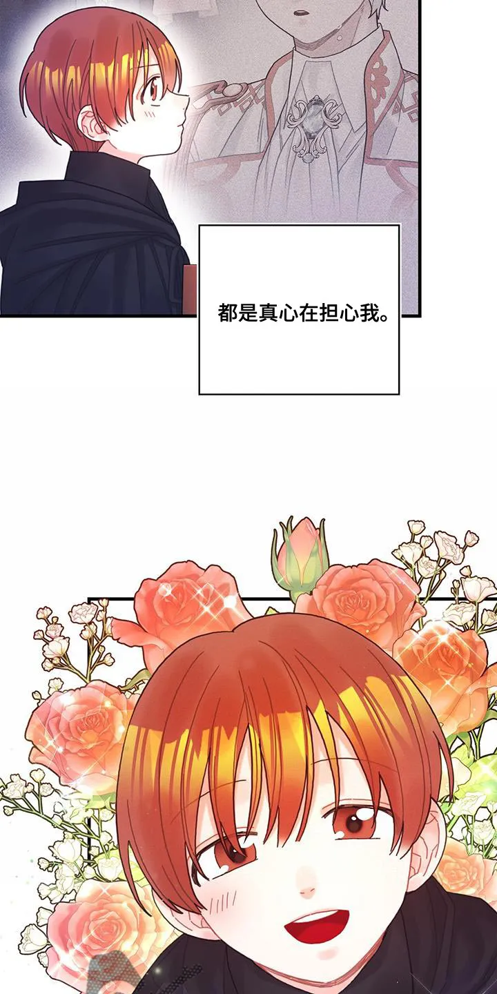 来攻略异世界吧漫画,第57章：真心担心25图