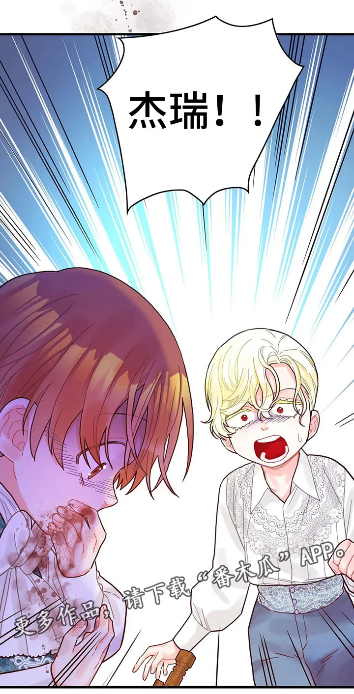 异界攻略漫画加林出漫画,第13章：中毒18图