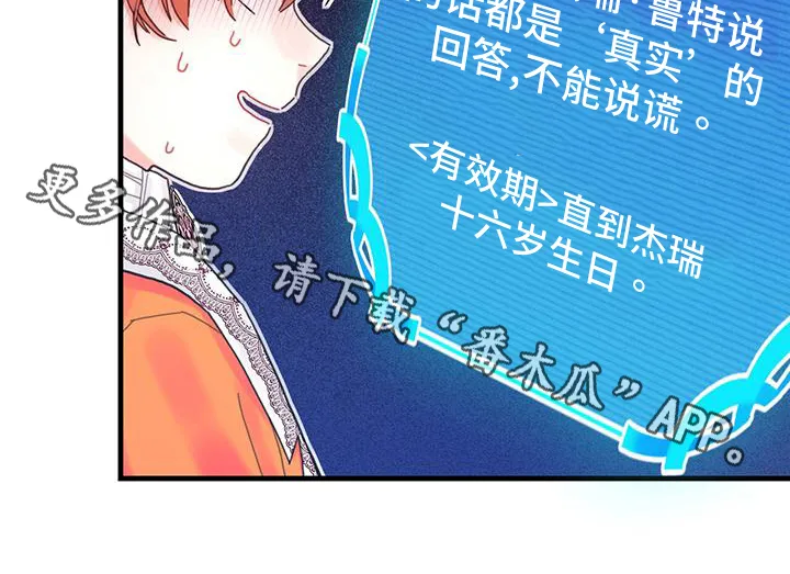 攻略异世界漫画,第39章：被动技19图
