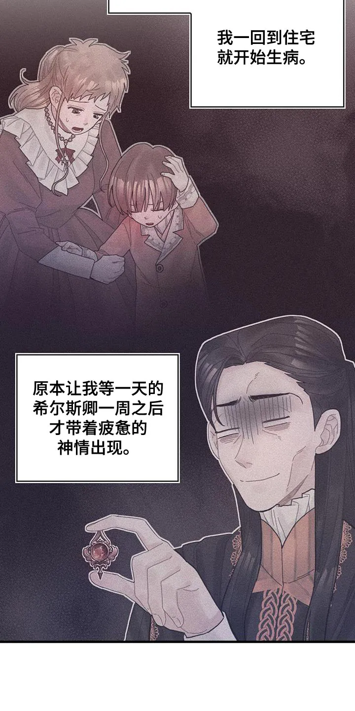 异界攻略漫画漫画,第44章：舍友6图