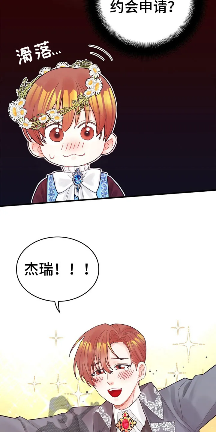 异界攻略漫画漫画,第28章：回礼10图