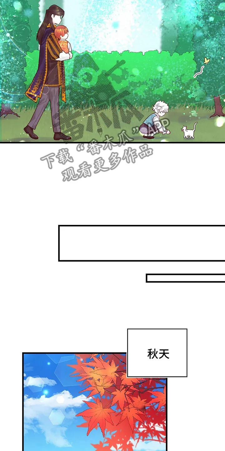 异界攻略漫画漫画,第21章：新的任务12图