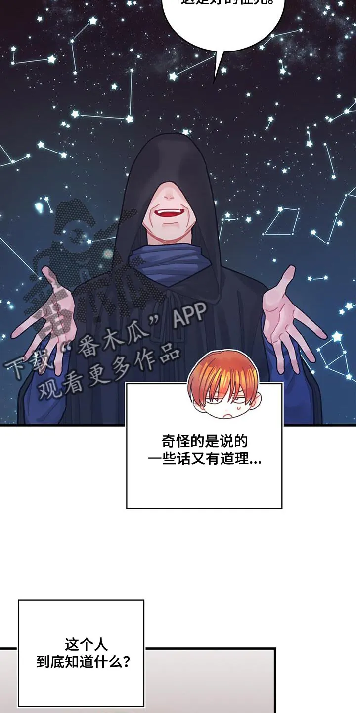 异界攻略漫画漫画,第74章：结束28图