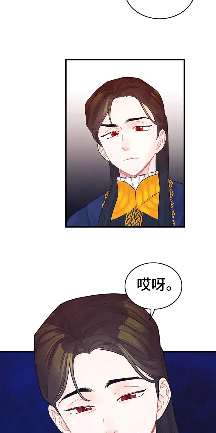 异界攻略漫画漫画,第5章：读心术？！15图
