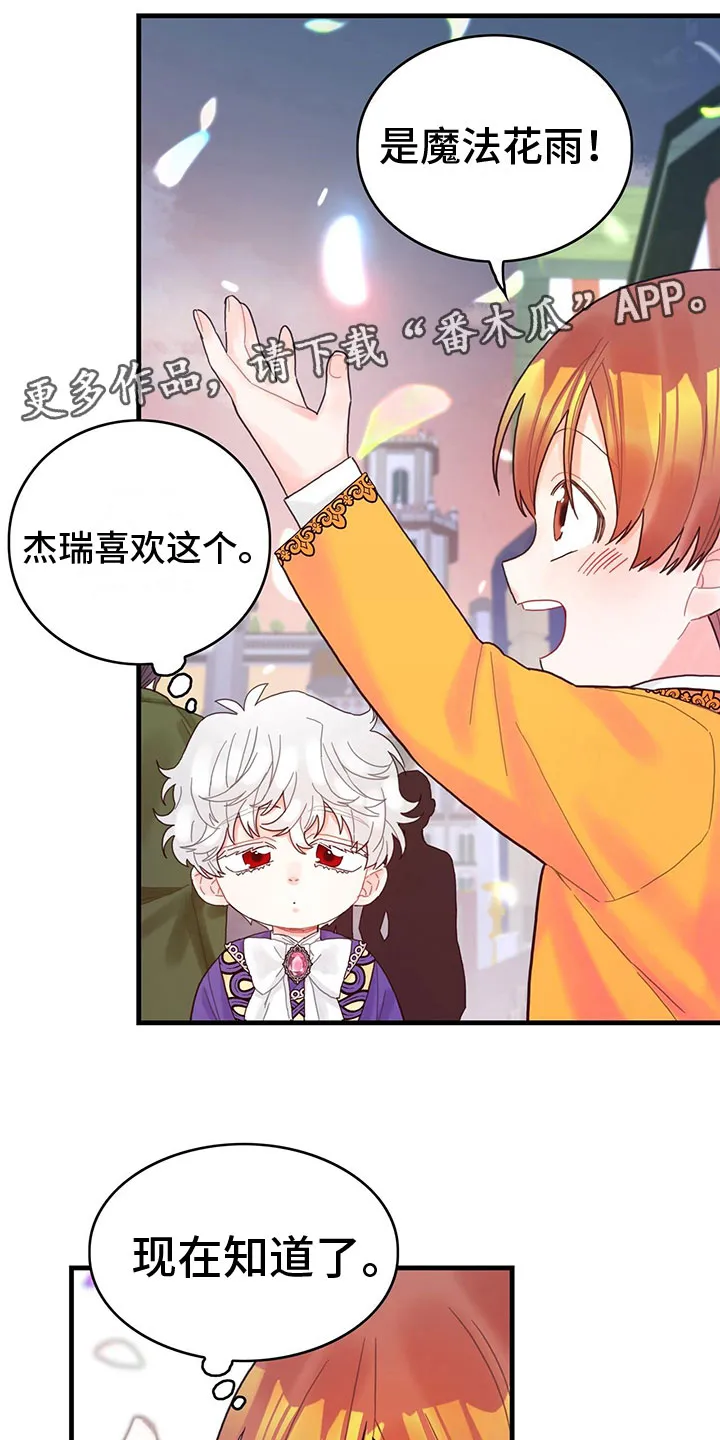 异界攻略漫画漫画,第30章：小心1图