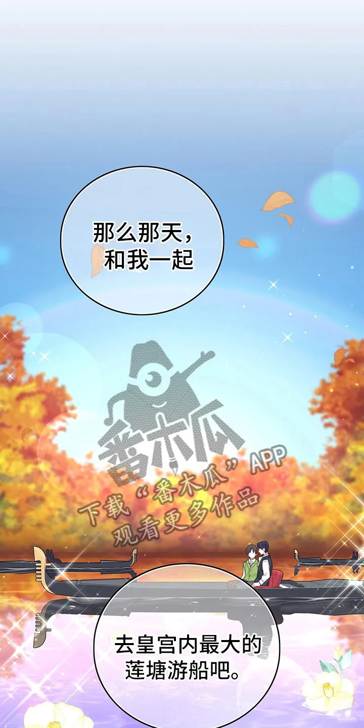 异界攻略漫画漫画,第28章：回礼8图