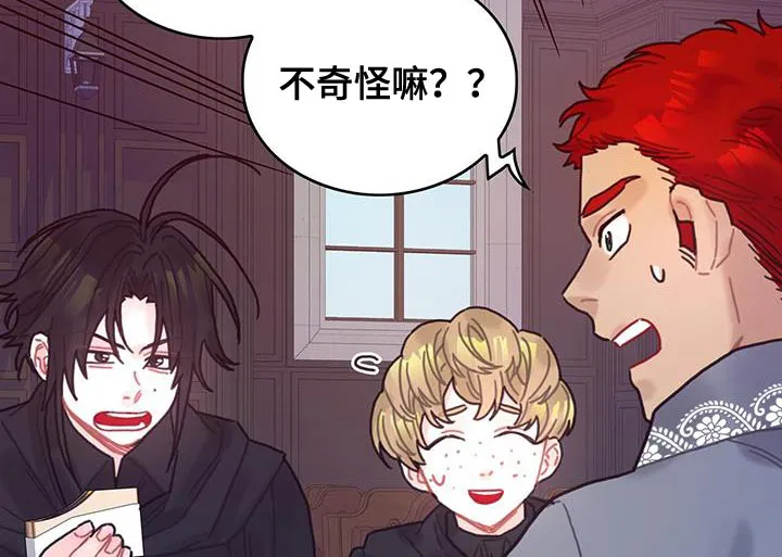异界攻略漫画漫画,第93章：数据20图