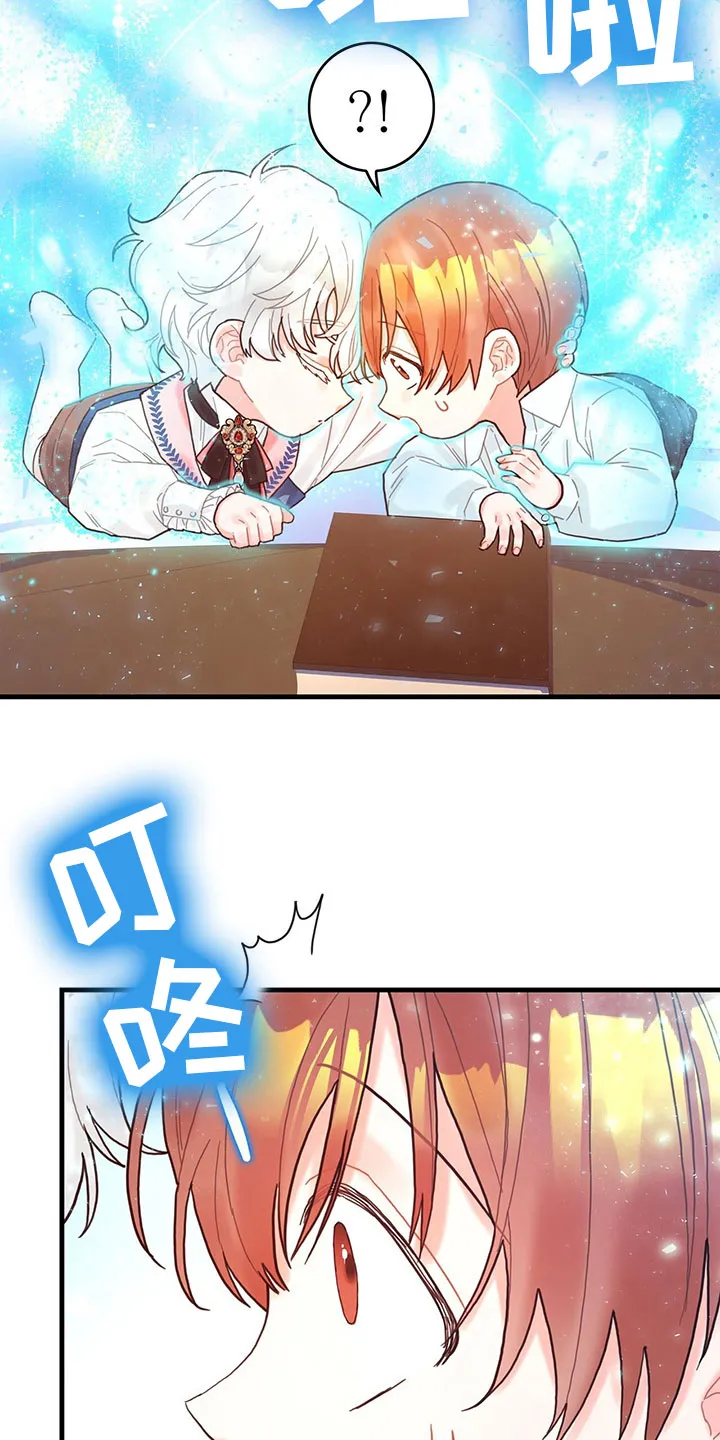 异界攻略漫画漫画,第16章：魔法苏醒19图
