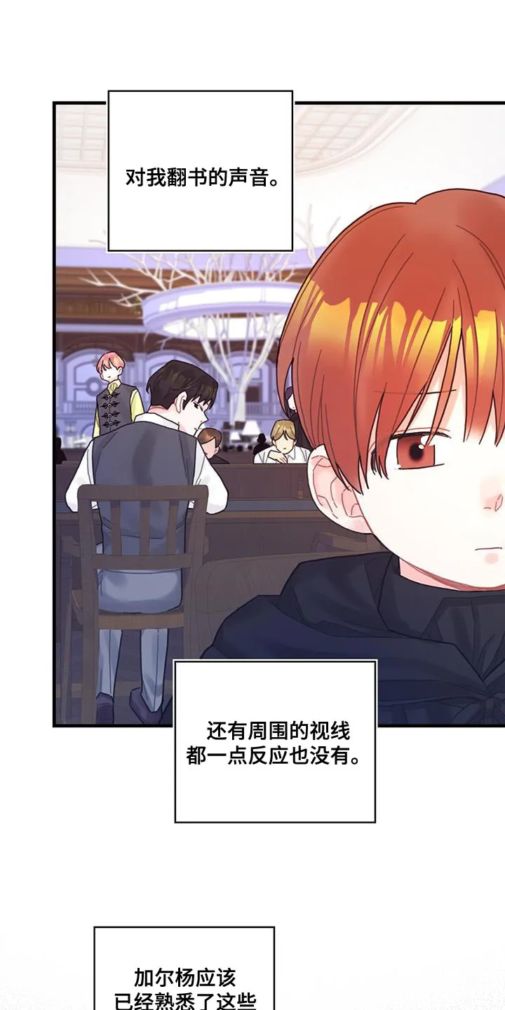攻略异世界漫画,第48章：你可以拿走14图