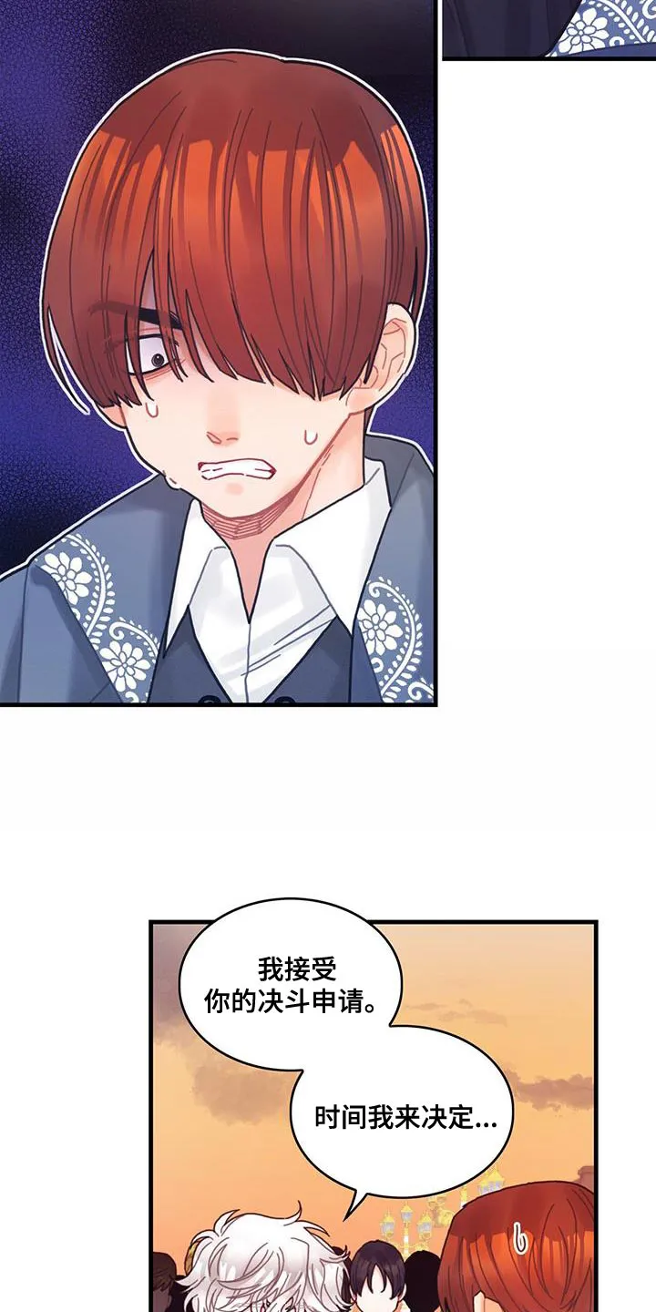 异界攻略漫画漫画,第55章：反正不是谎话9图
