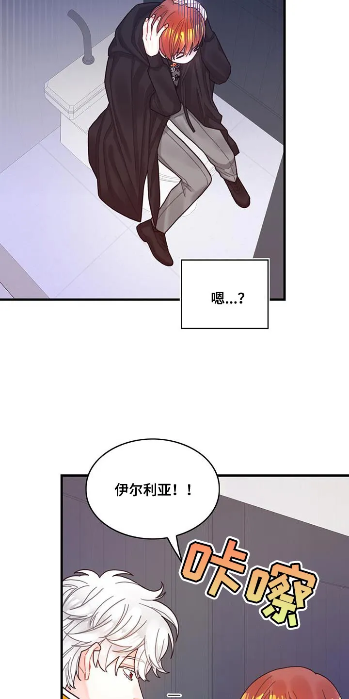 异界攻略漫画漫画,第67章：毛发清除16图