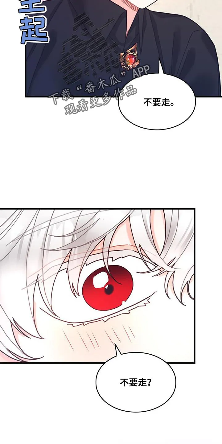 异界攻略漫画漫画,第97章：可以一直梦到你吗？20图