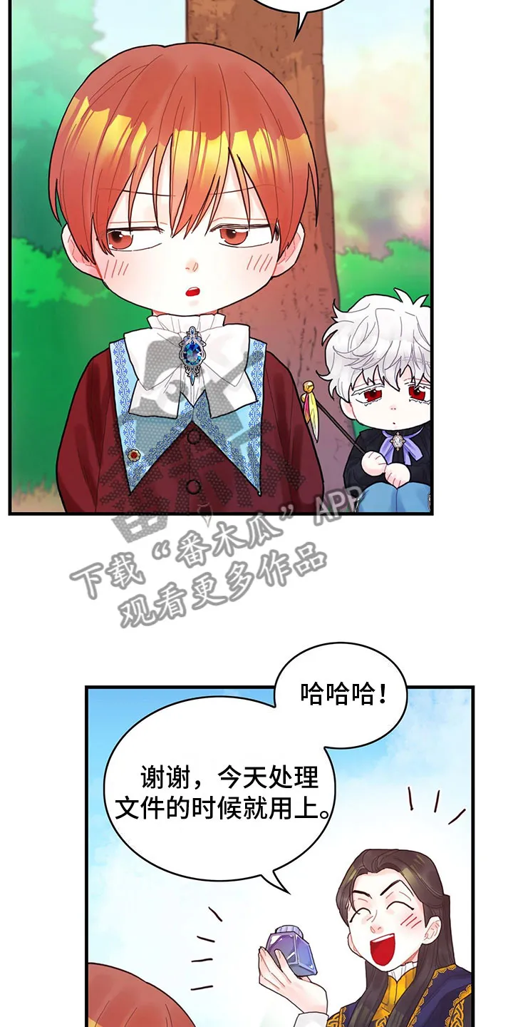 异界攻略漫画漫画,第25章：空间魔法11图