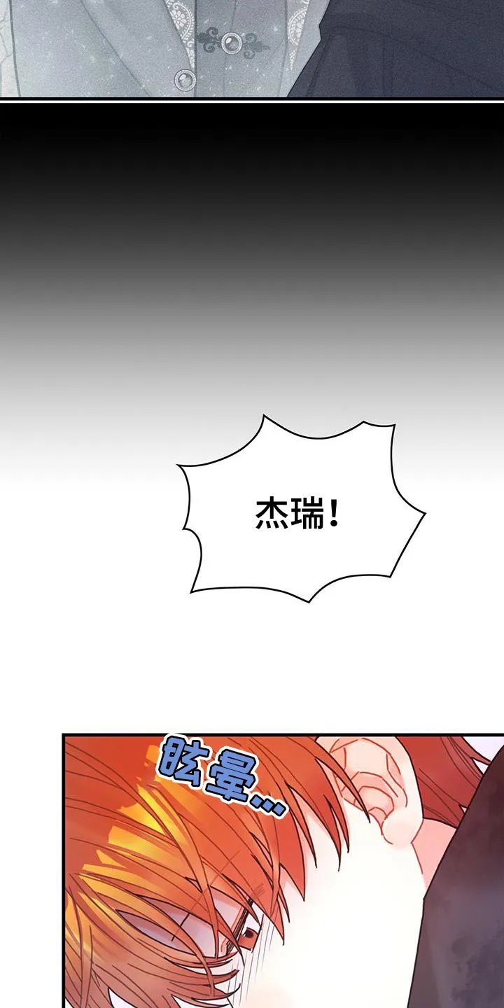 异界攻略漫画漫画,第87章：把你关起来6图