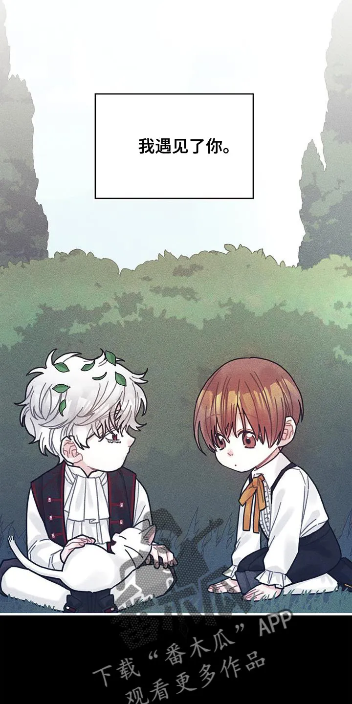 异界漫画小说漫画,第99章：我喜欢的就会立马消失2图