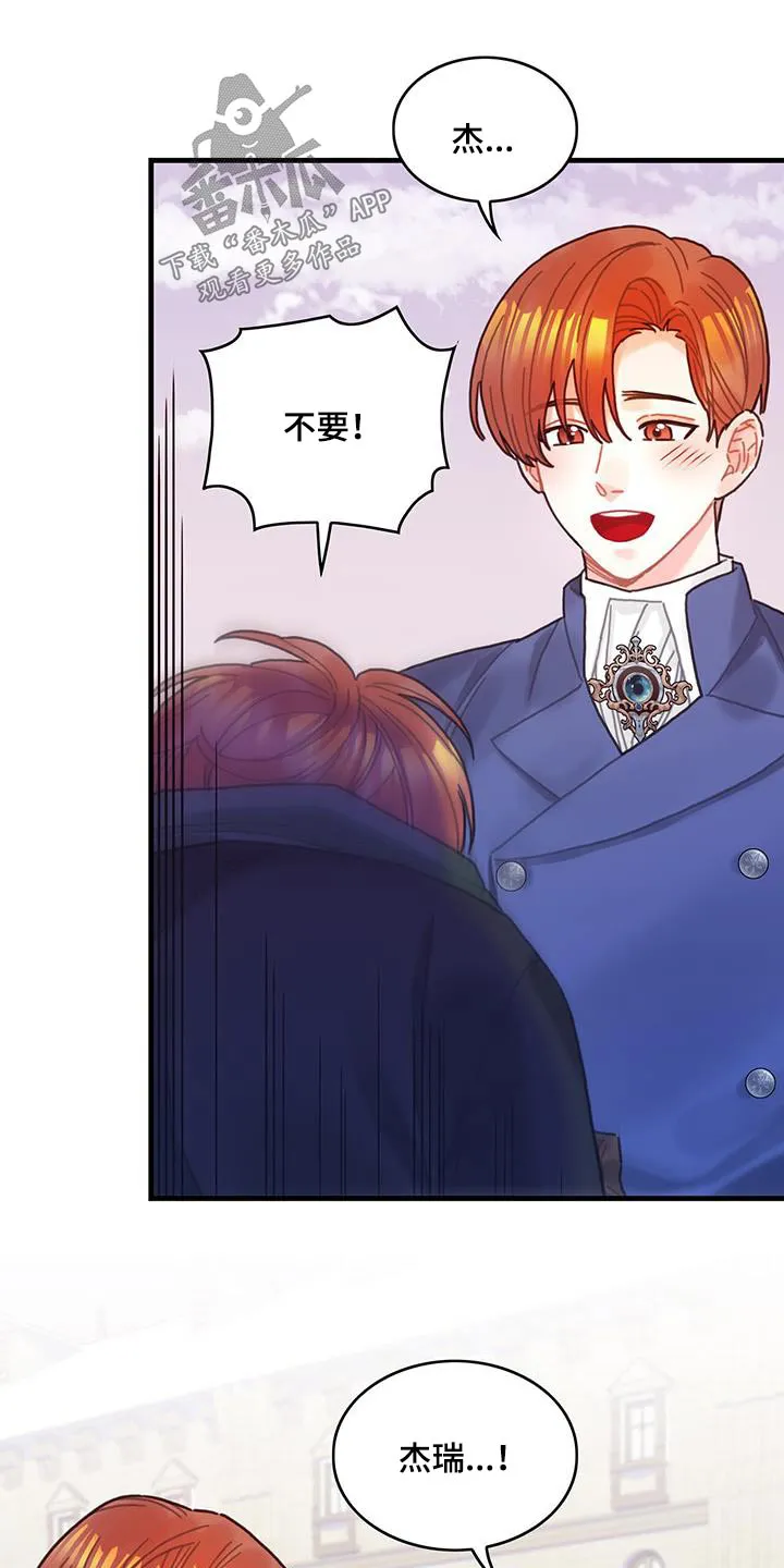 异界攻略漫画漫画,第85章：接下来怎么做17图