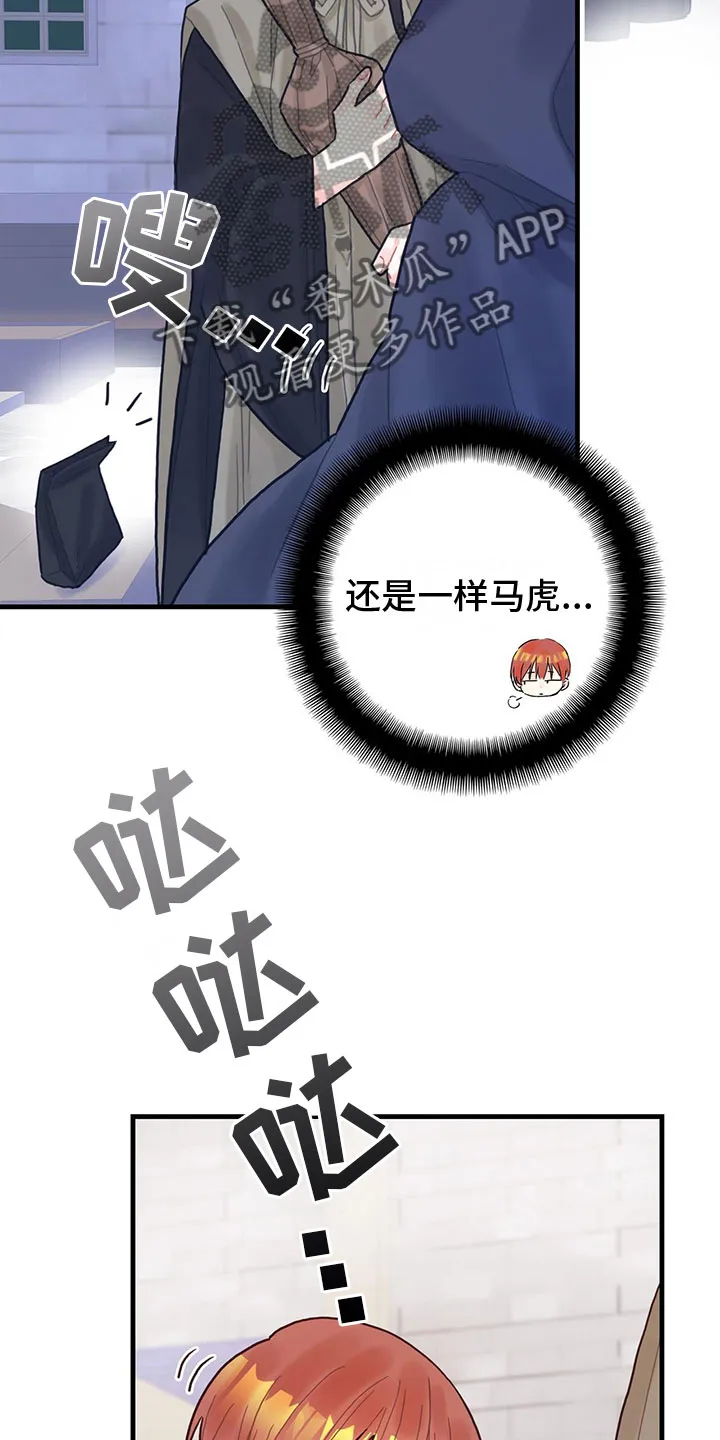 异界漫画小说漫画,第22章：再遇8图