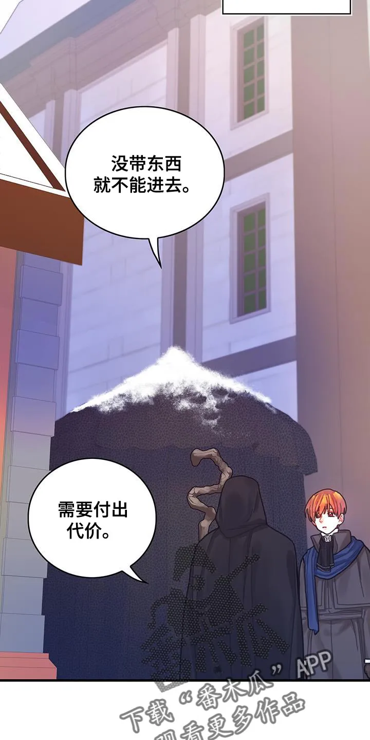 穿越异世界攻略漫画,第87章：运气真的很不好15图