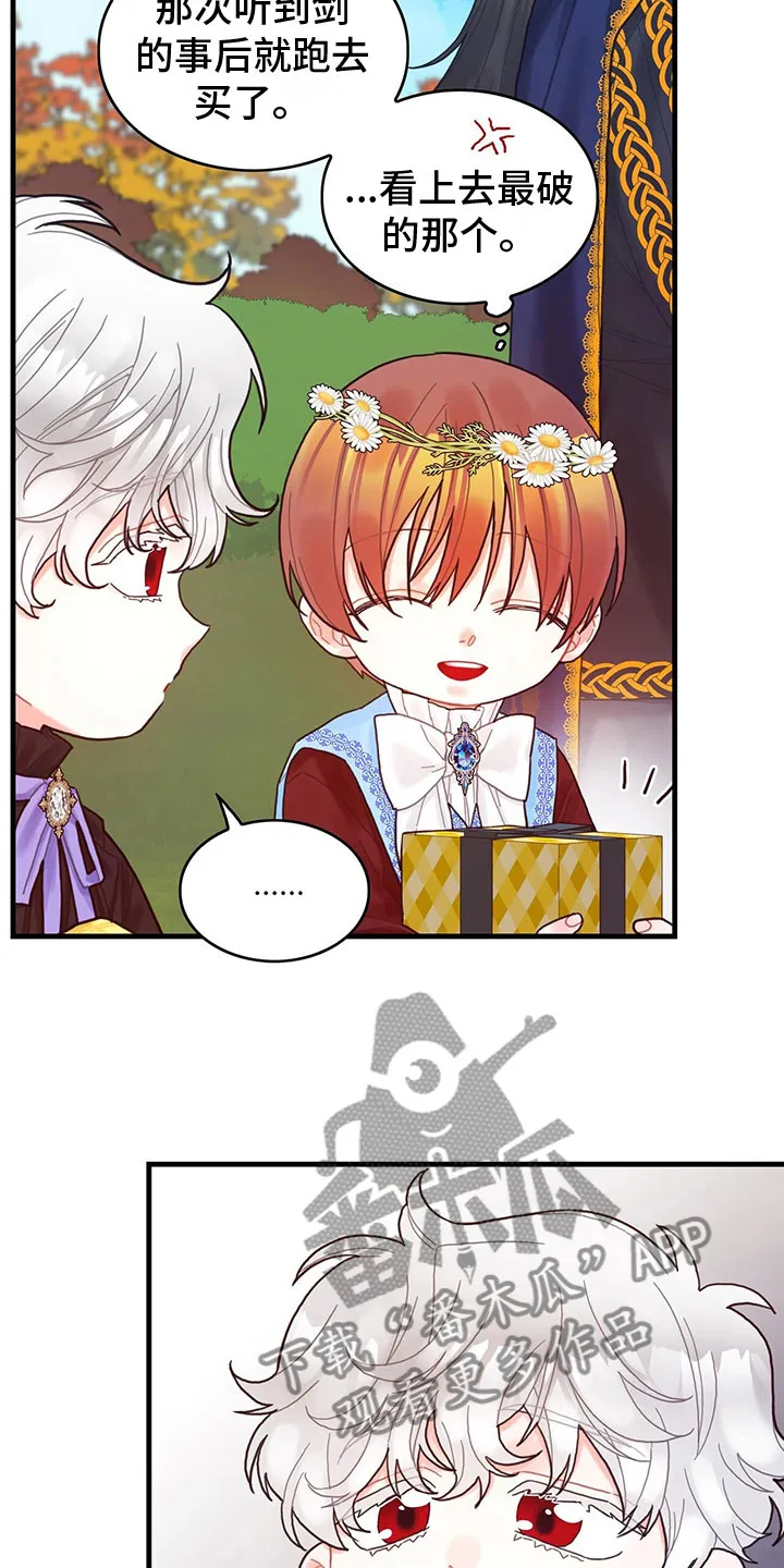 异界漫画小说漫画,第27章：心情变好10图