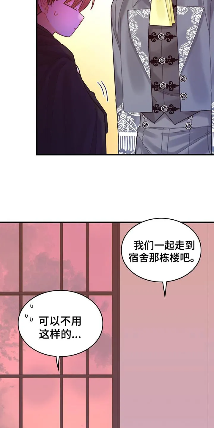 异界攻略漫画漫画,第49章：负面影响5图