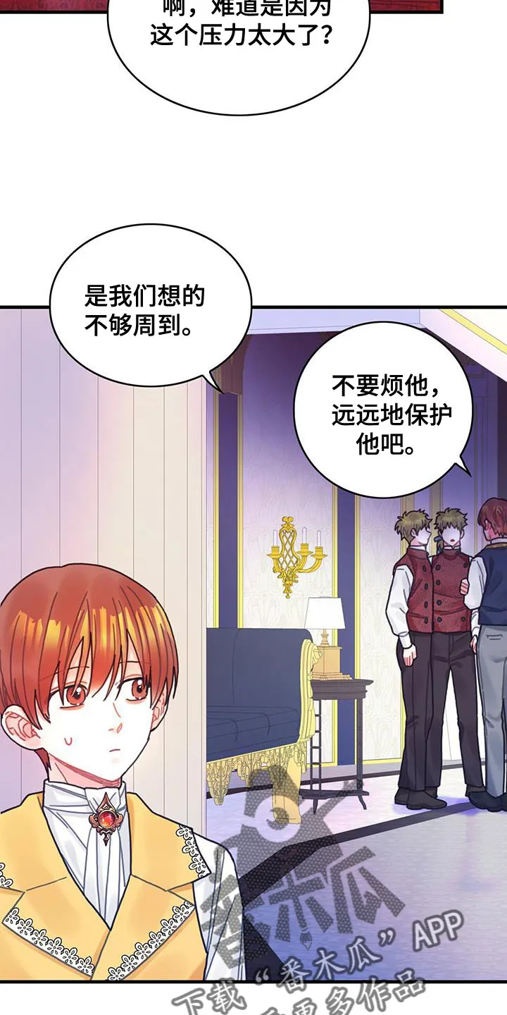 攻略异世界漫画,第92章：奇怪的规律10图