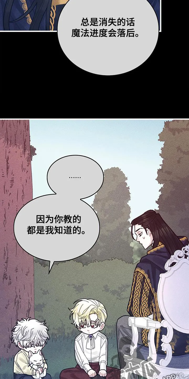 异界漫画小说漫画,第98章：我不喜欢猫23图
